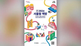 서울도서관, 지역 서점 50곳 ‘서울형 책방’ 선정
