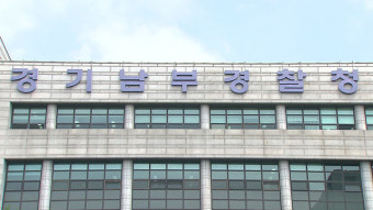 분리수거장에 신생아 유기한 30대 친모 체포