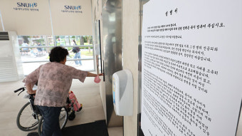 ‘휴진 예고’ 서울의대교수 비대위 “전공의 복귀 필요…힘 실어달라”