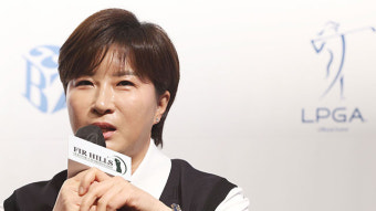 박세리희망재단, 박세리 부친 ‘사문서 위조’ 혐의 고소