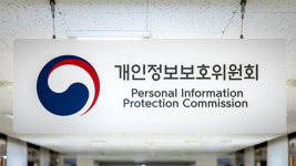 개인정보위, ‘해킹 피해’ 개인정보 유출 영세업체 과징금 면제