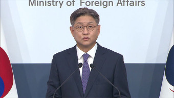 외교부 “사도광산 관련 한일간 진지하고 성실한 협의중”