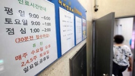 “집단휴진 시 문 여는 병원, 129 콜센터·응급의료포털서 확인”