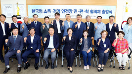 농업인 소득·경영 안전망 구축 민·관·학 협의체 출범