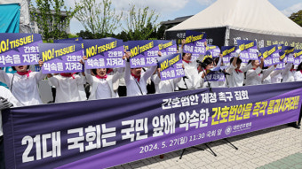 민주, ‘간호법’ 등 법안 4건 당론 채택