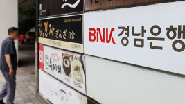 ‘3천억 횡령’ 전 경남은행 간부 자금 세탁책 7명 실형