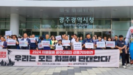 광주 시민사회단체, “차별 철폐 촉구…제도 개선 나설 것”