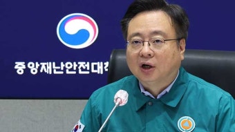 중대본 “복귀 어려운 전공의 조속히 사직 처리해달라”