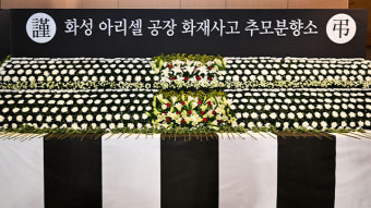 화성 화재 사망자 11명 신원 추가 확인…내국인 1명·외국인 10명