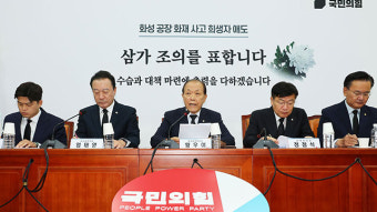 국민의힘 대선후보 교사 특보 논란, 개인정보 유출 우려 확산