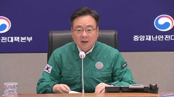 중대본 “복귀 전공의 블랙리스트 단호히 대응…경찰에 수사 의뢰”