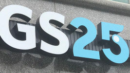 소비자원 “편의점 만족도, GS25가 가장 높아”