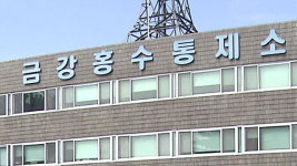 삽교천 예산군 서계양교 홍수주의보 해제