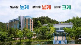 경기도 청소년수련원, ‘미래세대재단’으로 확대 개편