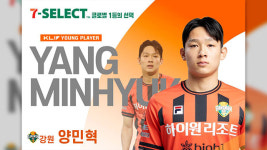 강원 양민혁, 3개월 연속 K리그 이달의 영플레이어 선정