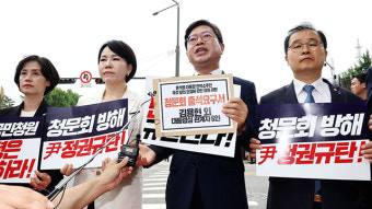 야당 법사위원들, 청문회 출석요구서 들고 대통령실 방문…“수령 거부는 위법”