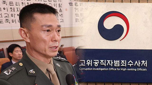 해병대 채 상병 순직사건 외압 의혹, 임성근 전 사단장 휴대전화 재조사 시작