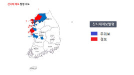 산림청, 수도권과 강원도에 산사태 위기경보 ‘심각’ 단계 발령