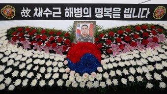 오늘 해병 순직 1주기…범야권 ‘특검 관철’ 장외투쟁 총집결