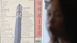 윤 대통령, 가수 김민기 별세에 “영원한 청년으로 기억할 것”