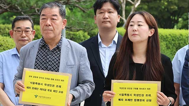 서울고법, MBC 대주주 방문진 차기 이사 임명 처분 집행 정지 결정 유지