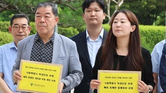 대법원 ‘서울 학생인권조례 폐지안’ 집행정지 인용…효력 유지