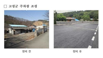 전국 빈집 13만2천호…‘철거해 쾌적 환경 조성’ 정비 추진