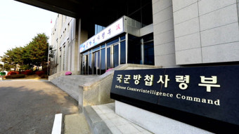 국군정보사 해외 대북요원 정보, 군무원 개인 노트북 거쳐 유출