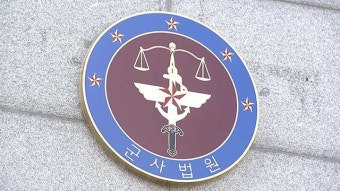 [속보] 국회 정보위 “정보사, 군무원 기밀유출 해킹 아니었다 보고”