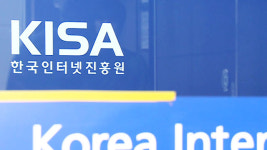 인터넷진흥원, 글로벌 IT 기업과 보안수칙 홍보 캠페인