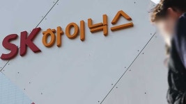 에스케이하이닉스(주) (1캠퍼스 통합 원자재창고) | 이천 SK하이닉스 자재 창고서 불…10분 만에 진화