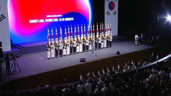 제79주년 광복절 경축식 ‘되찾은 나라, 위대한 국민, 더 큰 대한민국’ 주제로 열려