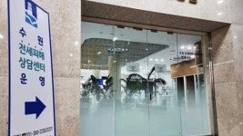 경기도 전세피해지원센터, 전세 피해자 심리상담 지원