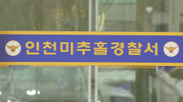 인천 PC방서 전 남자친구 흉기로 찌른 20대 여성 체포