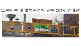 서울시, 내년 어린이보호구역에 ‘통합안전 스마트폴’ 설치해 교통사고 줄인다