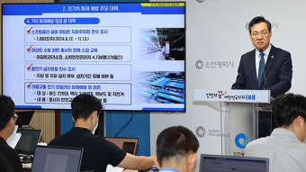 인천시, 전기차 충전기 지상 이전비 지원…소방장비도 보강