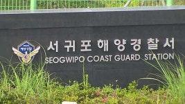 서귀포 성산 해상서 남성 변사체 발견…부검 예정