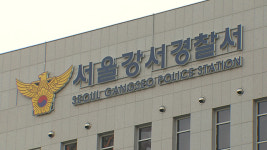 서울 강서경찰서 사격장서 불…훈련 중이던 경찰 90명 대피
