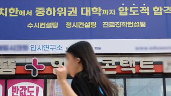 2025학년도 대입 수시 오늘부터 원서접수…‘의대 증원’ 반영