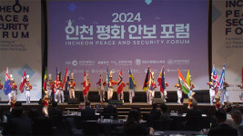 인천평화안보포럼 개최…“한반도 평화안보 위한 인천대화”