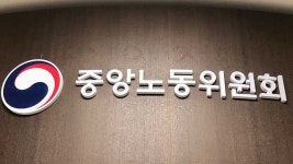 기간제 근로자에게만 명절휴가비 안 준 지자체…중노위 “차별적 처우”