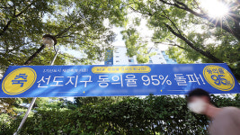 1시 신도시 선도지구 공모에 15.3만 가구 접수…분당 ‘47곳’ 최다