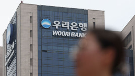 우리은행, 55억 원 금융사고 발생…“오피스텔 분양대금 사기”