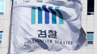 검찰, ‘돈봉투 의혹’ 야당 의원들에 마지막 출석요구서 발송