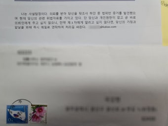 광주 지방의원 음란물 딥페이크 협박 메일 피해 잇따라