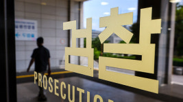 ‘5천억대 부동산 투자 사기’ 케이삼흥 회장 구속기소