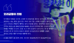 [무등의 아침] 김성한 “지역을 지키는 영원한 타이거즈맨”