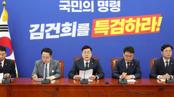 민주, 이창수 중앙지검장 등 검사 탄핵안 28일 본회의 보고 추진