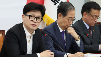 한동훈 “지금 추경 논의는 혼란스러울 뿐”