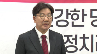 권성동 ‘당원 게시판’ 논란에 “안 밝히면 한 대표 리더십 타격”